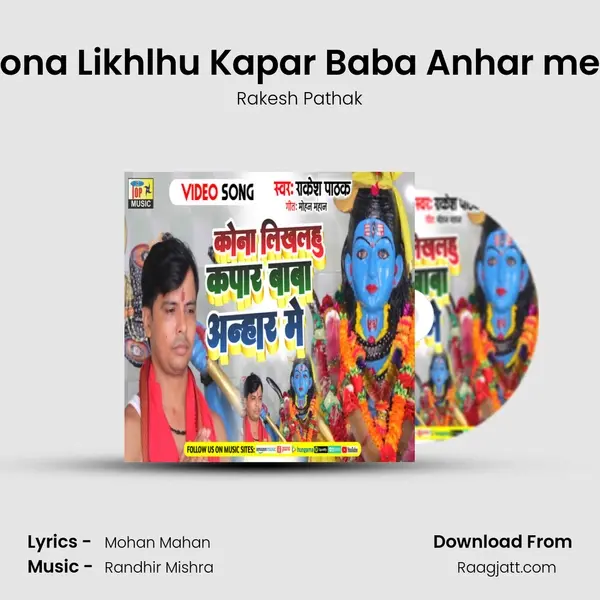 Kona Likhlhu Kapar Baba Anhar men - Rakesh Pathak album cover 