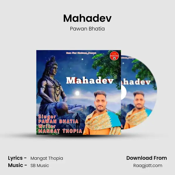 Mahadev mp3 song