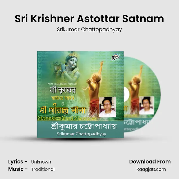 Sri Krishner Astottar Satnam mp3 song