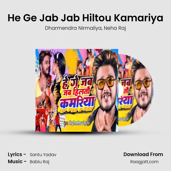 He Ge Jab Jab Hiltou Kamariya - Dharmendra Nirmaliya album cover 