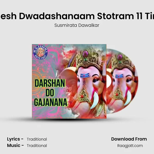 Ganesh Dwadashanaam Stotram 11 Times mp3 song