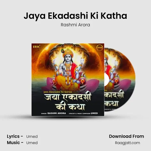 Jaya Ekadashi Ki Katha mp3 song