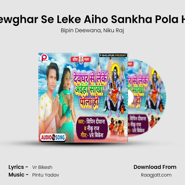 Dewghar Se Leke Aiho Sankha Pola Ho - Bipin Deewana album cover 