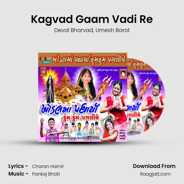 Kagvad Gaam Vadi Re - Deval Bharvad album cover 