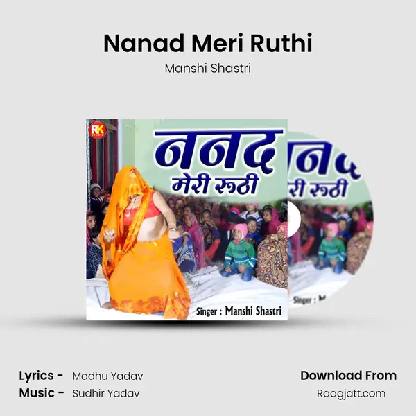 Nanad Meri Ruthi mp3 song