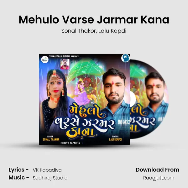 Mehulo Varse Jarmar Kana - Sonal Thakor album cover 