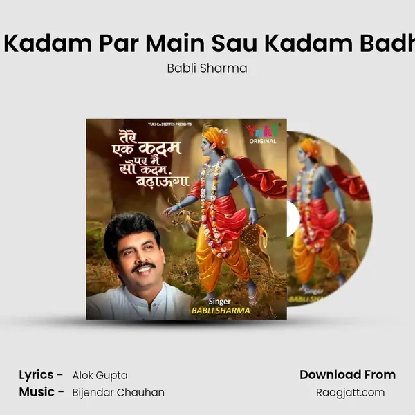 Tere Ek Kadam Par Main Sau Kadam Badhaunga mp3 song