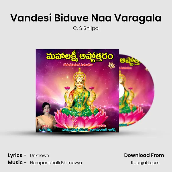 Vandesi Biduve Naa Varagala - C. S Shilpa album cover 