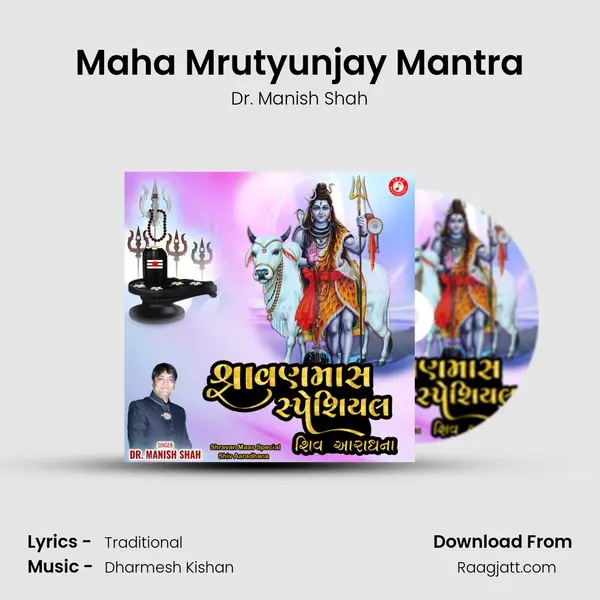 Maha Mrutyunjay Mantra mp3 song