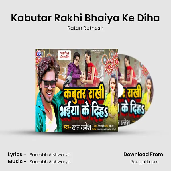 Kabutar Rakhi Bhaiya Ke Diha - Ratan Ratnesh album cover 