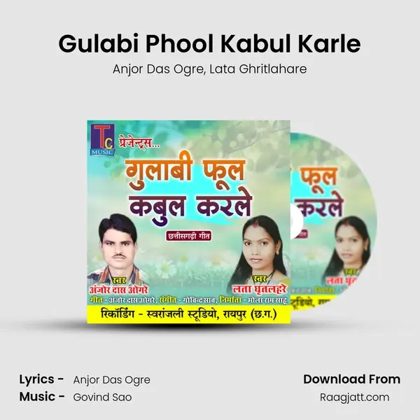 Gulabi Phool Kabul Karle - Anjor Das Ogre album cover 