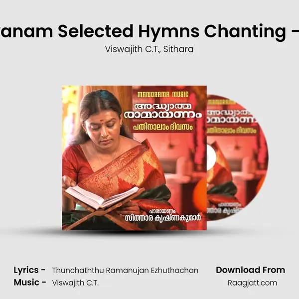 Ramayanam Selected Hymns Chanting - Day 14 mp3 song