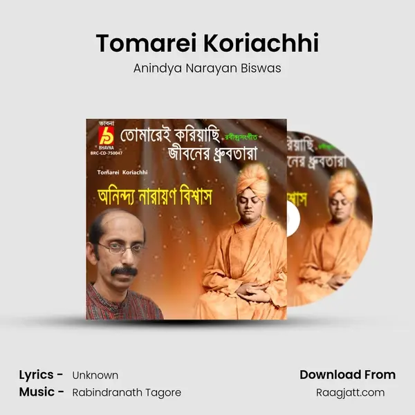 Tomarei Koriachhi mp3 song