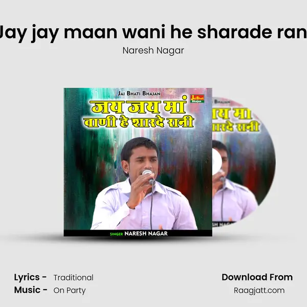 Jay jay maan wani he sharade rani mp3 song