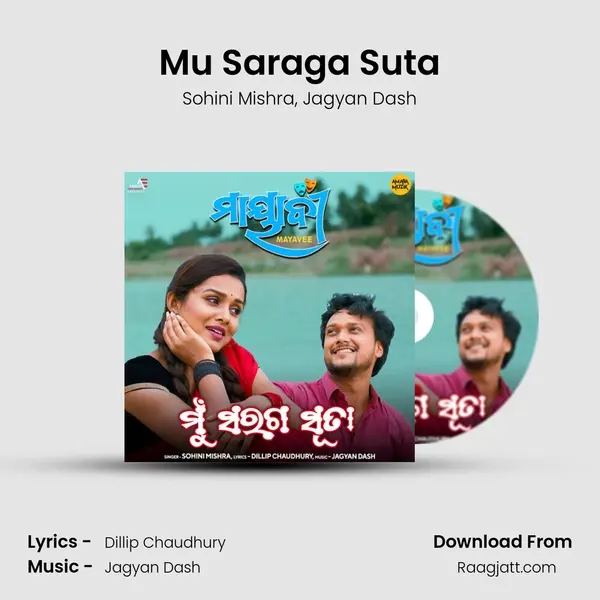 Mu Saraga Suta - Sohini Mishra album cover 