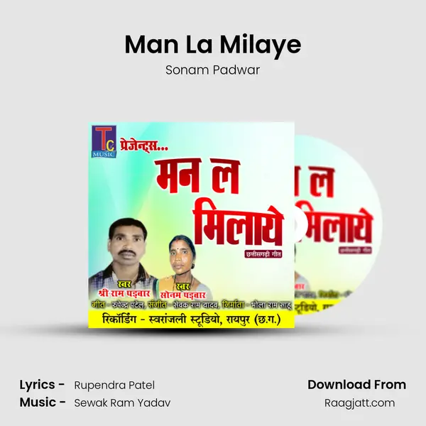 Man La Milaye mp3 song