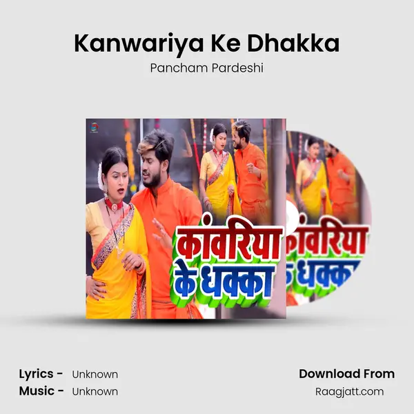 Kanwariya Ke Dhakka mp3 song