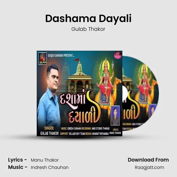 Dashama Dayali mp3 song