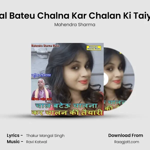 Chal Bateu Chalna Kar Chalan Ki Taiyari mp3 song