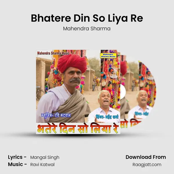 Bhatere Din So Liya Re - Mahendra Sharma mp3 song