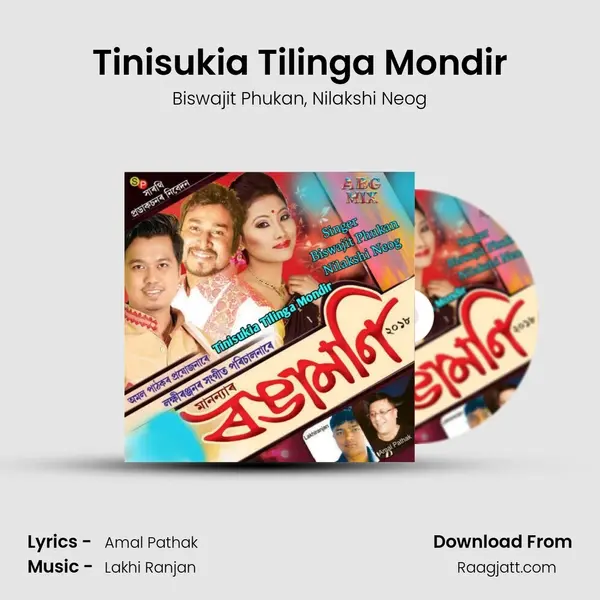 Tinisukia Tilinga Mondir(Rongamoni 2018) mp3 song