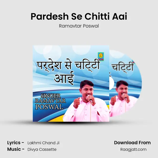 Pardesh Se Chitti Aai - Ramavtar Poswal album cover 