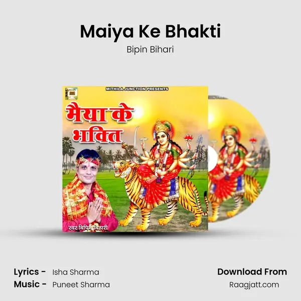 Maiya Ke Bhakti - Bipin Bihari mp3 song