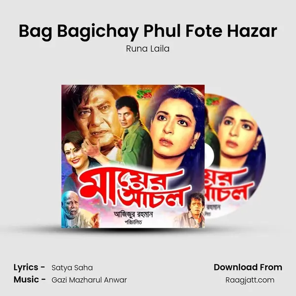 Bag Bagichay Phul Fote Hazar - Runa Laila album cover 