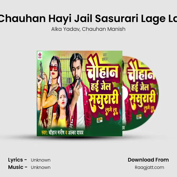 Chauhan Hayi Jail Sasurari Lage La - Alka Yadav album cover 