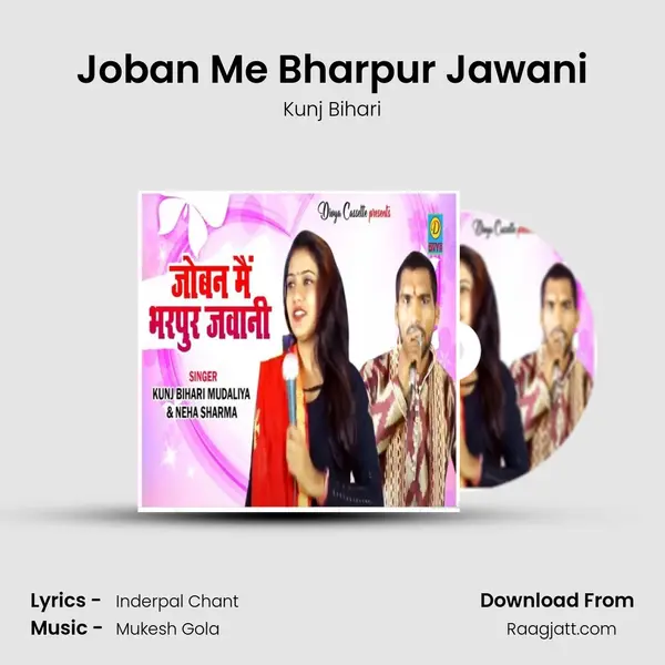 Joban Me Bharpur Jawani mp3 song