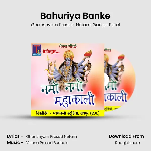 Bahuriya Banke - Ghanshyam Prasad Netam album cover 