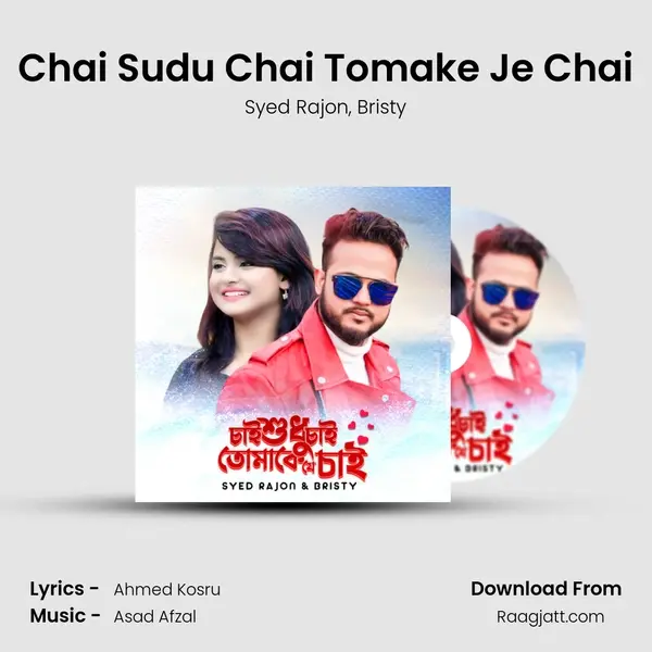 Chai Sudu Chai Tomake Je Chai - Syed Rajon album cover 