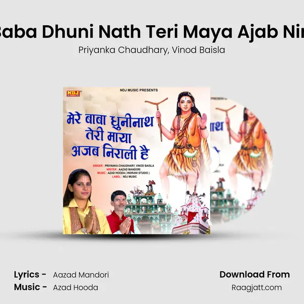 Mere Baba Dhuni Nath Teri Maya Ajab Nirali Hai - Priyanka Chaudhary album cover 