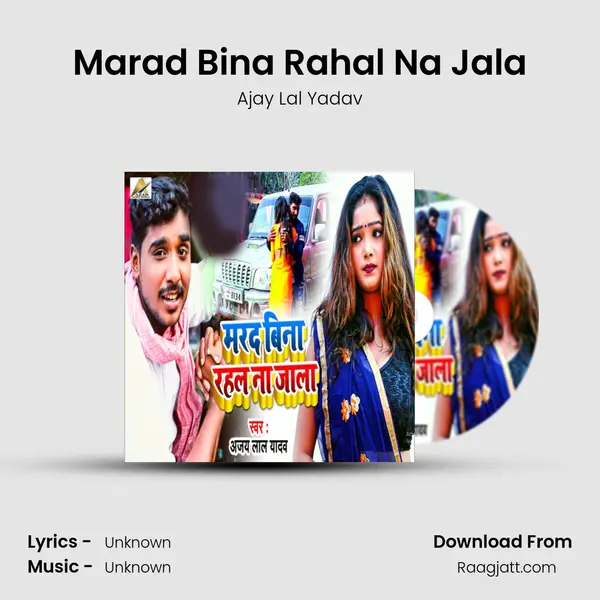 Marad Bina Rahal Na Jala - Ajay Lal Yadav album cover 