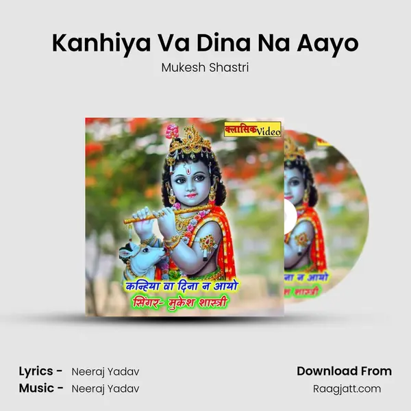 Kanhiya Va Dina Na Aayo - Mukesh Shastri album cover 