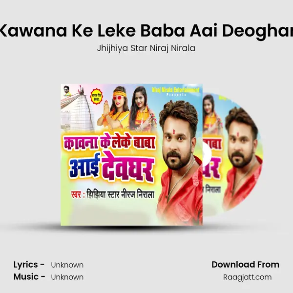 Kawana Ke Leke Baba Aai Deoghar - Jhijhiya Star Niraj Nirala album cover 