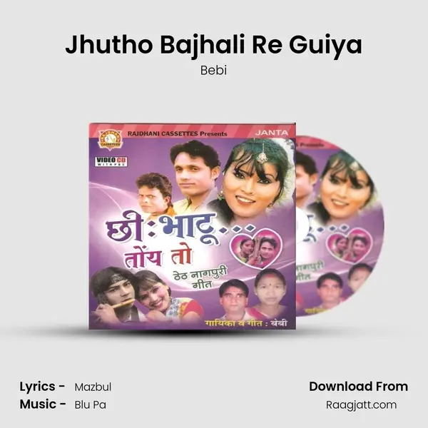 Jhutho Bajhali Re Guiya mp3 song