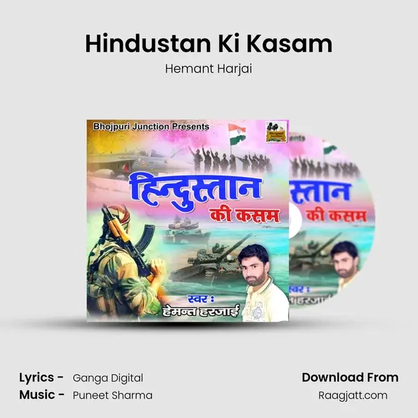 Hindustan Ki Kasam mp3 song