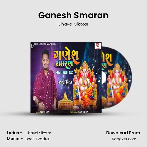 Ganesh Smaran mp3 song