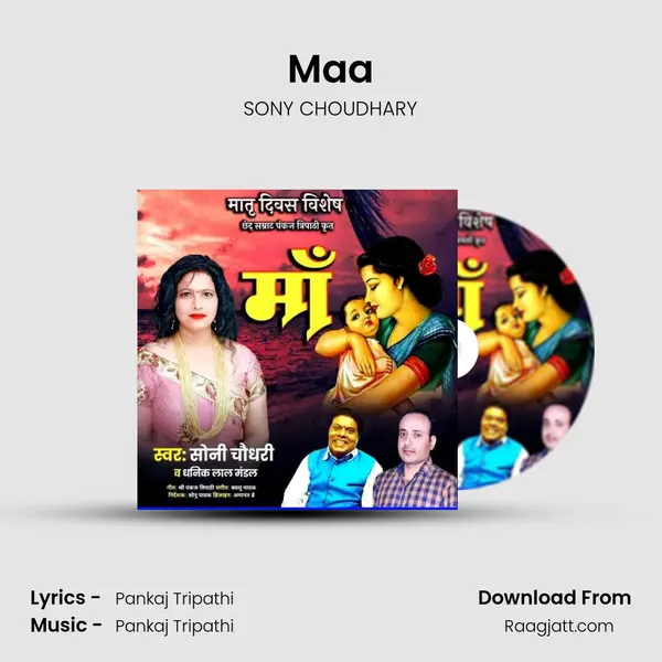 Maa - SONY CHOUDHARY album cover 