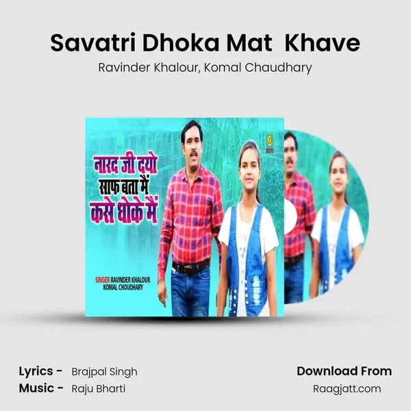 Savatri Dhoka Mat  Khave - Ravinder Khalour album cover 