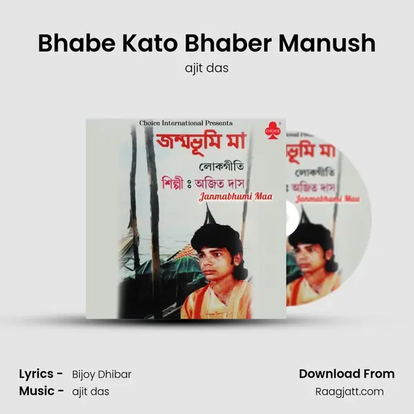 Bhabe Kato Bhaber Manush mp3 song