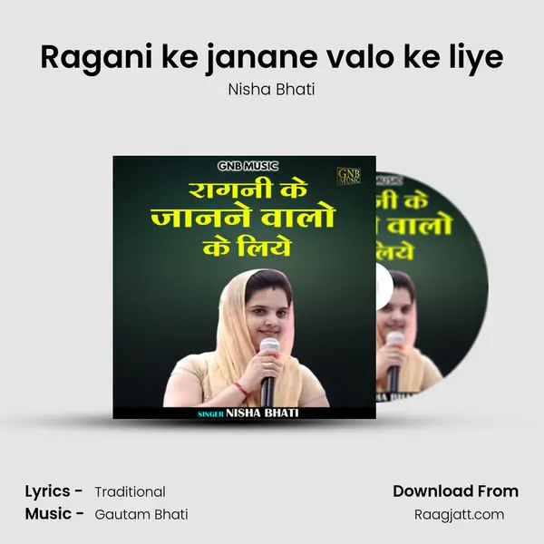 Ragani ke janane valo ke liye mp3 song