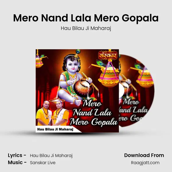 Mero Nand Lala Mero Gopala mp3 song