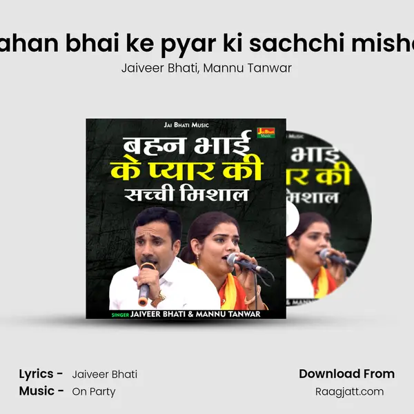 Bahan bhai ke pyar ki sachchi mishal - Jaiveer Bhati album cover 