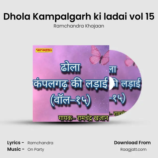 Dhola Kampalgarh ki ladai vol 15 - Ramchandra Khajaan album cover 