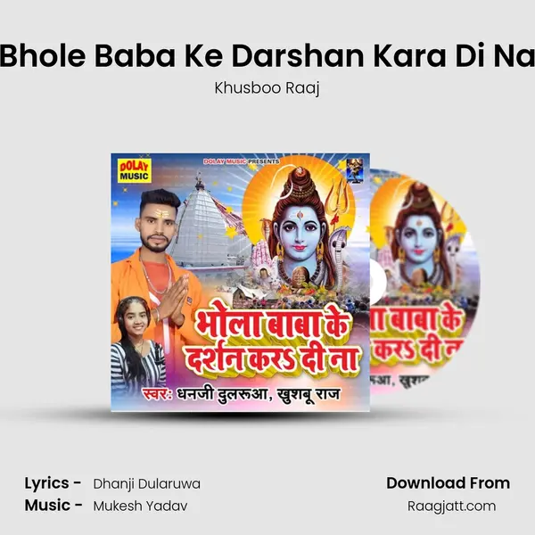 Bhole Baba Ke Darshan Kara Di Na mp3 song