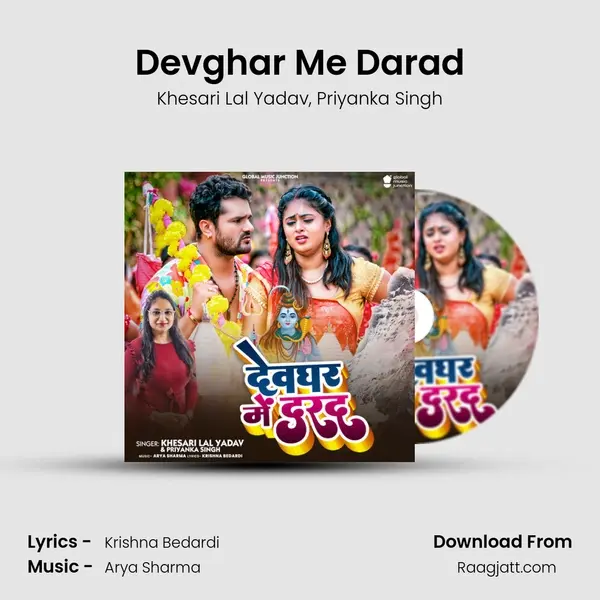 Devghar Me Darad mp3 song