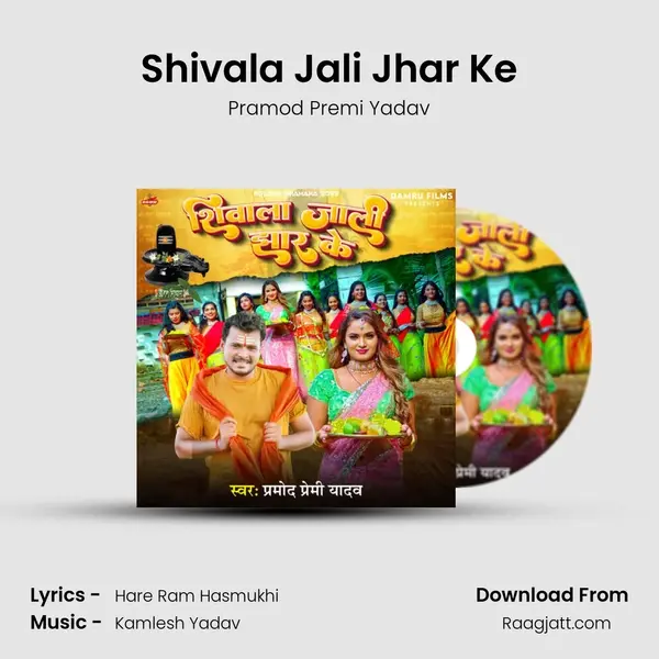 Shivala Jali Jhar Ke mp3 song