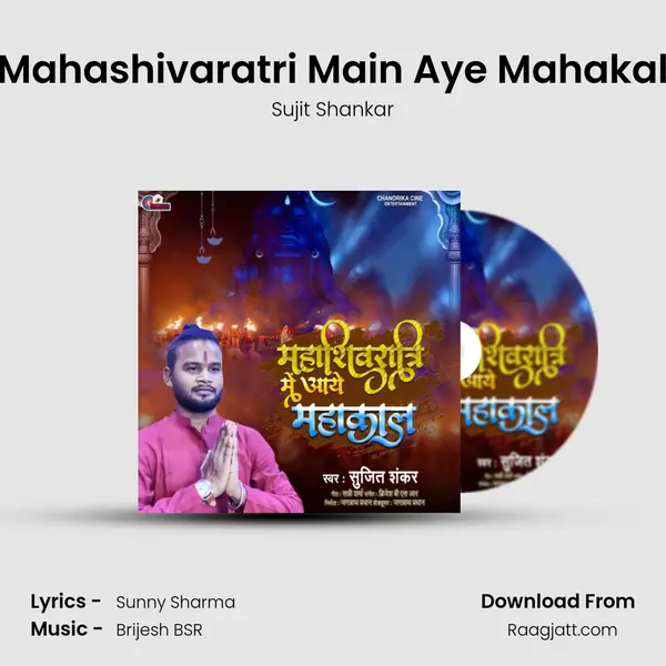 Mahashivaratri Main Aye Mahakal mp3 song